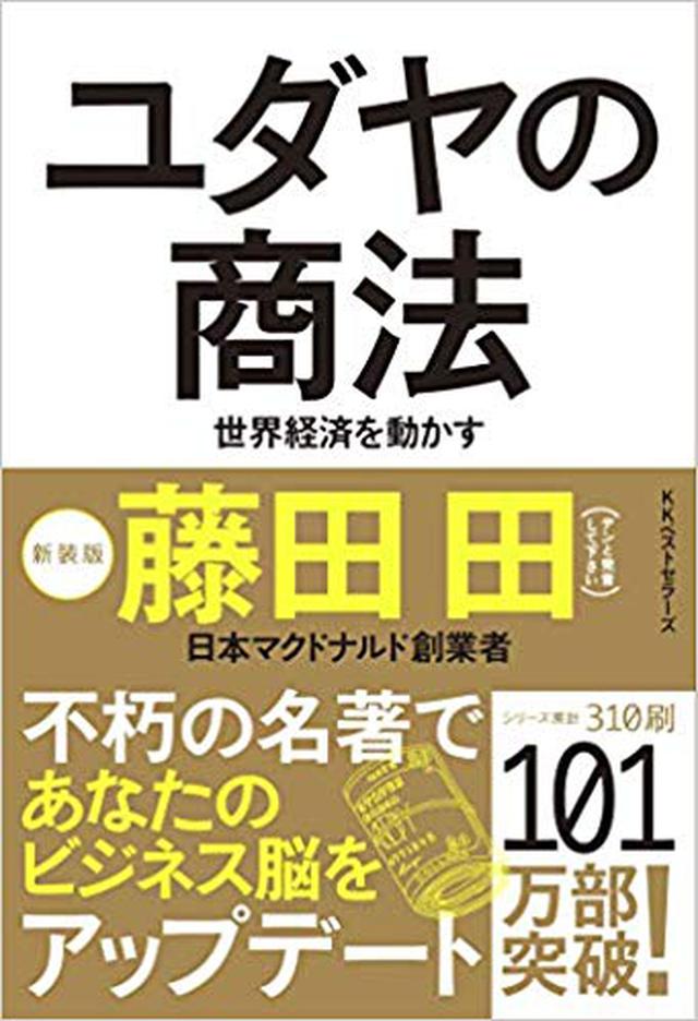 画像: 書影をクリックするとアマゾンのサイトにジャンプします www.amazon.co.jp