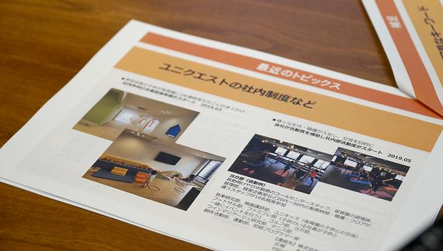 画像: ほかにも、社内部活動や年に1度の社員旅行など、さまざまな施策に取り組んでいる