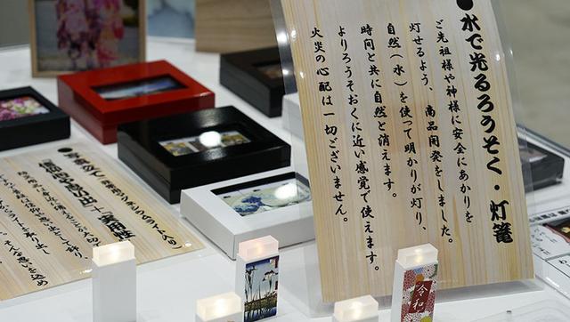 画像2: 災害対策、環境問題に特化したアイテムをフォーカス/第5回エンディング産業展
