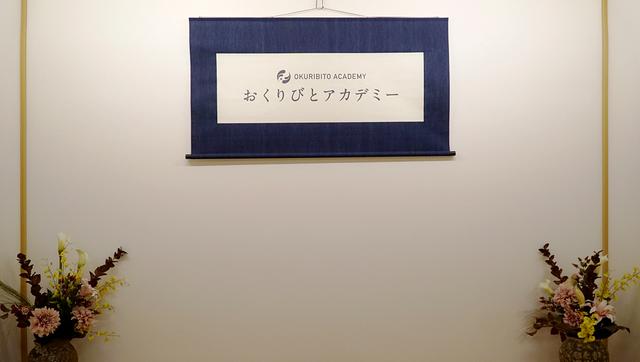画像1: トップインタビューvol.14 ディパーチャーズ・ジャパン株式会社 代表取締役社長 木村光希氏