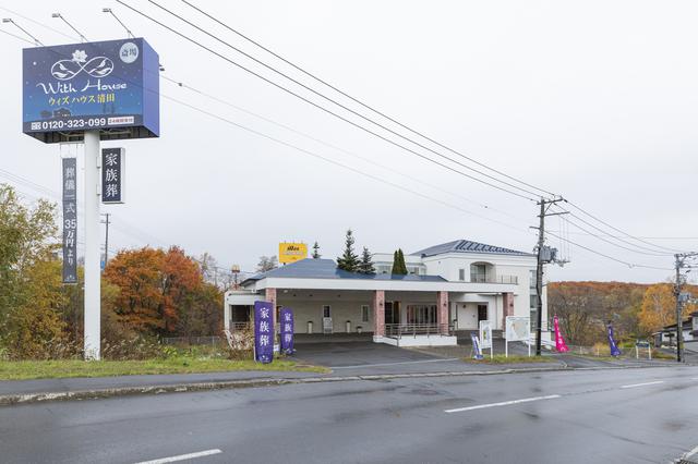 画像: 遠くからも目に付きやすい、大きな看板と華やかな色合いのノボリ