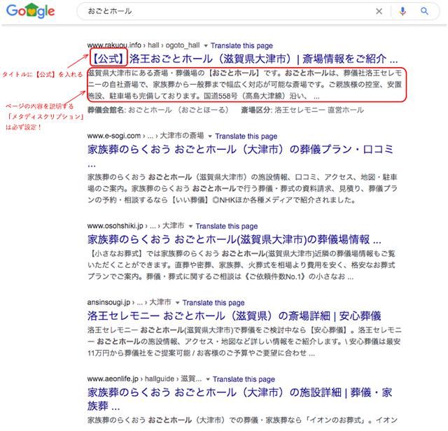 画像: イ: タイトルに【公式】と入れる