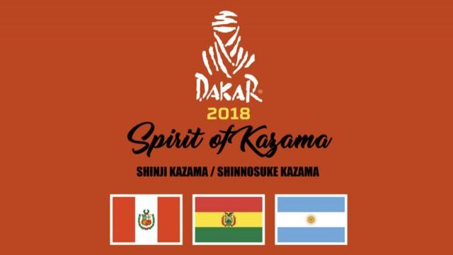 画像: 風間晋之介選手「ダカールラリー2018」に出発
