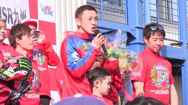 JMX開幕戦、成田亮選手がついに150勝達成 - Off1.jp（オフワン