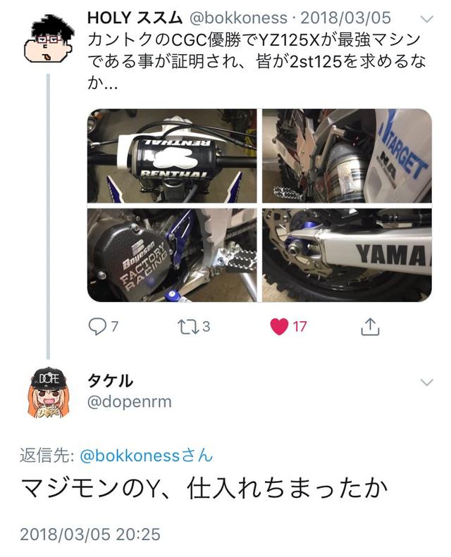 画像: マジモンのYって?