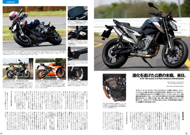 画像7: いつもと違う冒険が始まる