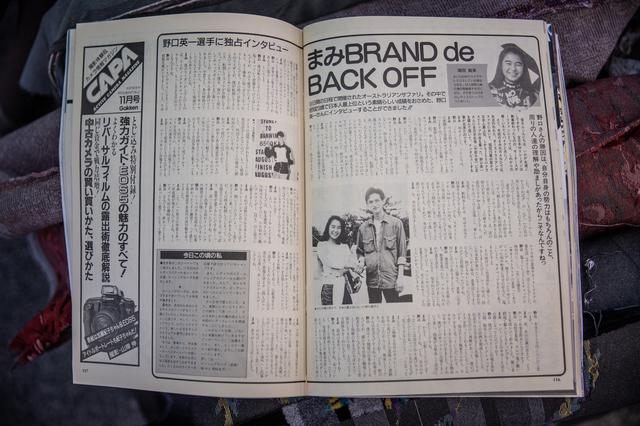 画像: 学研 バックオフ1992年12月号より