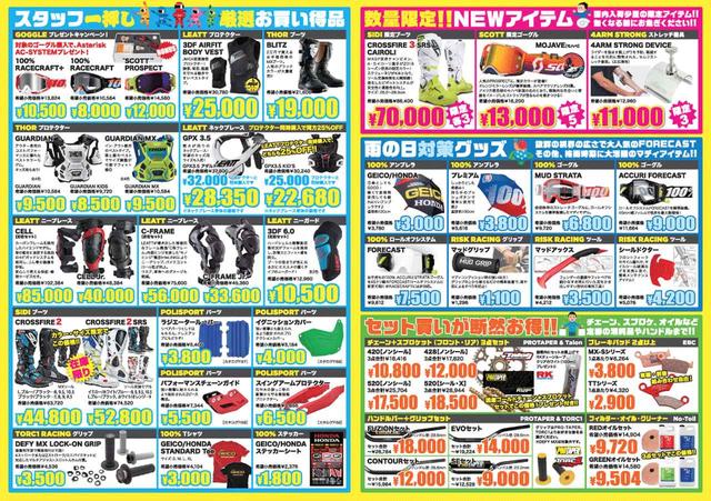 画像2: MXウエアが最大40%OFF