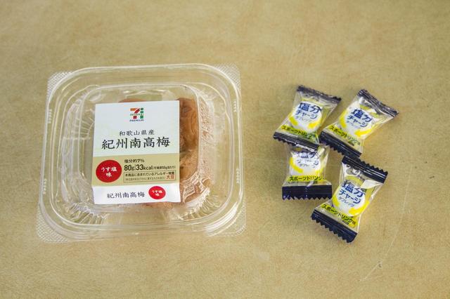 画像: 休憩時の塩分補給が大事、梅干し、塩アメ