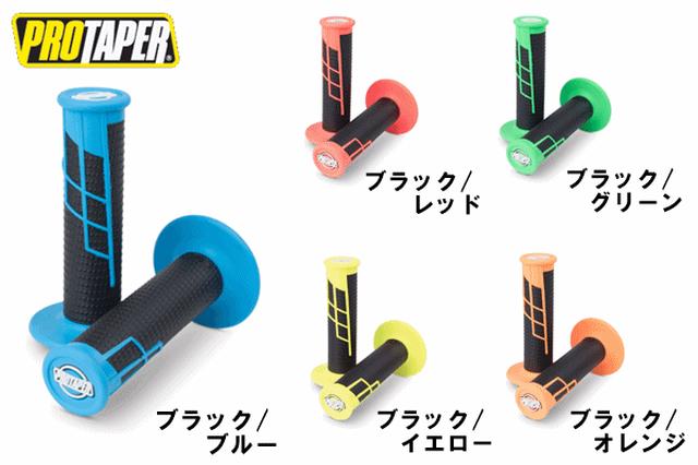 画像1: ハンドル周りはPROTAPERで堅めたい!