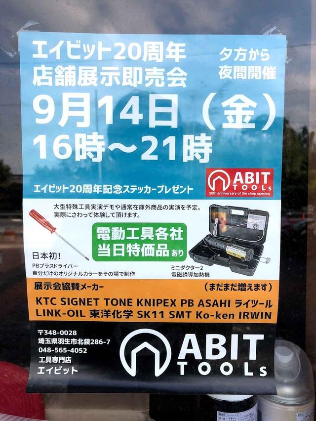 画像2: 展示会協賛メーカー多数!