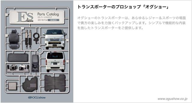 画像: www.ogushow.co.jp