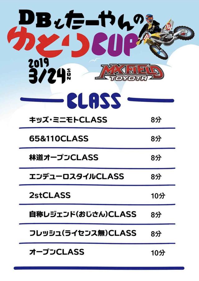 画像2: 「コースを走ったことない人や、レース初めての人に出て欲しい」