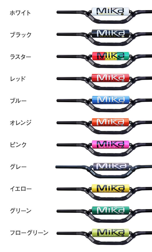 画像2: 小さな手でもしっかりグリップ、MIKAハンドルバー