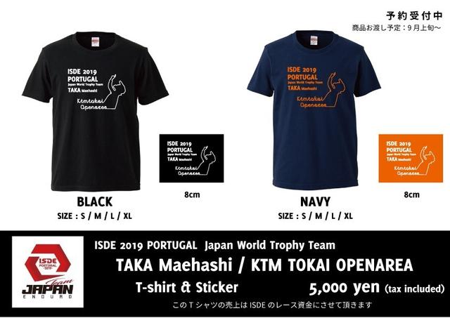 画像: 【限定先行予約販売】TAKA Maehashi ISDE CHARITY T-shirt & Sticker