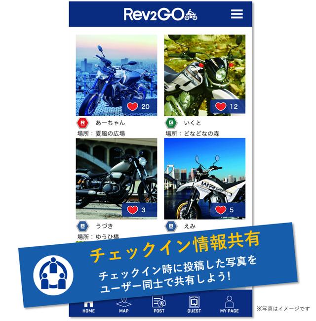 画像2: バイク乗りが楽しめる機能が充実