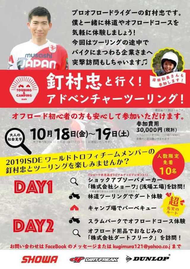 画像3: 開催は10月18日(金)と19日(土)の二日間