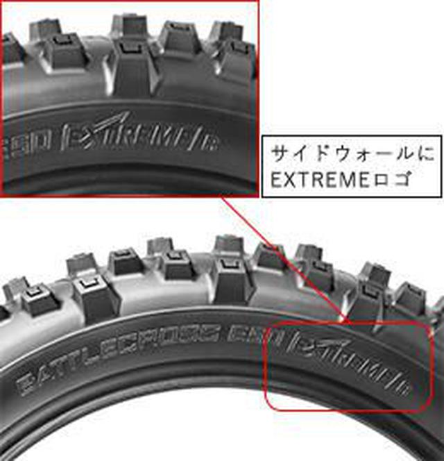 画像1: ブリヂストンから、まさかのガミータイヤ。E50ベースの「E50 EXTREME」爆誕