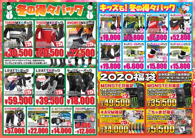 画像2: 最大55%オフのウィンターバーゲンも開催中!