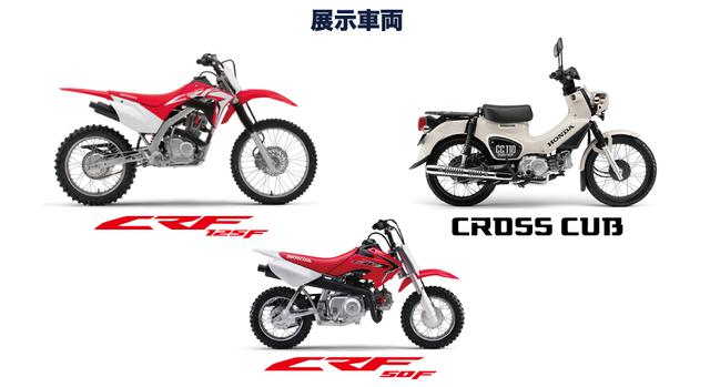 画像: オフロードバイクに触れる展示