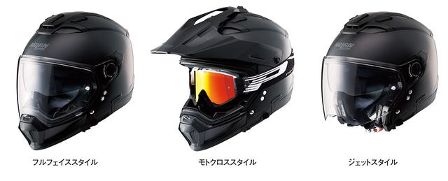 画像: バイザー、チンガード、シールドを外して3スタイルに