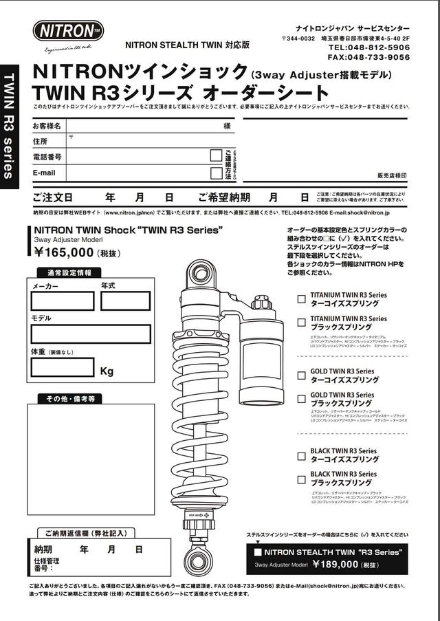 画像: オーダー方法