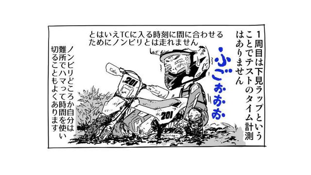 画像2: Kindle版 「DIRT野郎」きらたかし著
