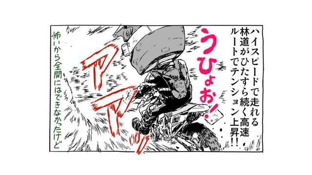 画像3: Kindle版 「DIRT野郎」きらたかし著