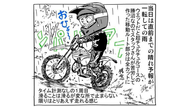 画像4: Kindle版 「DIRT野郎」きらたかし著