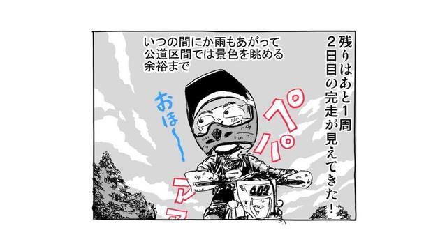画像6: Kindle版 「DIRT野郎」きらたかし著