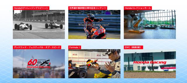 画像: Hondaの60年分のレースがぎっしり