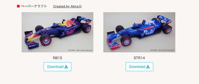 画像2: ホンダの塗り絵にペーパークラフト、GW中のおうちでできるアトラクション