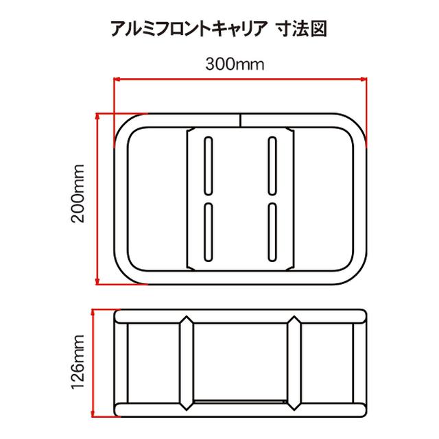 画像1: DRC アルミフロントキャリア