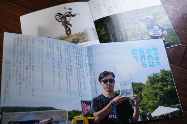 画像2: あなたの側に毎月FMXを。
FMXファンマガジン「月刊highfive」を知っていますか?