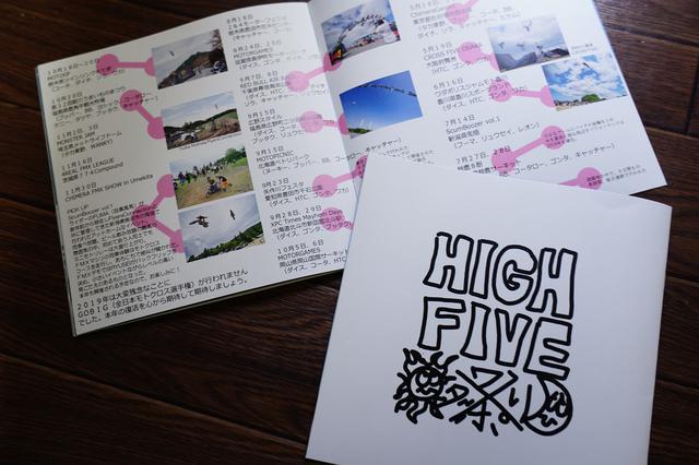 画像1: あなたの側に毎月FMXを。
FMXファンマガジン「月刊highfive」を知っていますか?