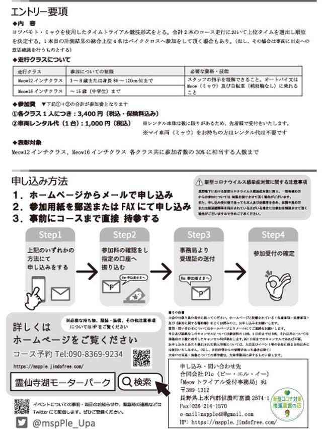 画像2: 開催概要・タイムスケジュール