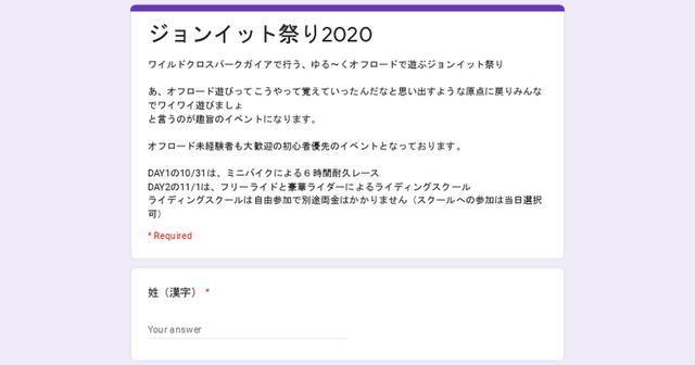 秋のgaiaを駆け回れ ミニバイ6耐 フリーライドで楽しむ ジョンイット祭り 2 2 Off1 Jp オフワン ドット ジェイピー