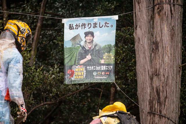 画像: コース上にはこんなポップが貼ってあり、そのセクションを開拓した人が「悪そうな顔」でドヤ顔をしている。恨むならこの人を恨んでね! というシャレっ気がすごい。みんなむしろ感謝して押させてもらったはず。