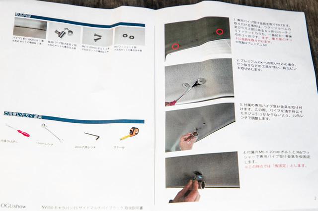 画像1: 誰でも簡単に取り付けできる 安心設計&親切マニュアル
