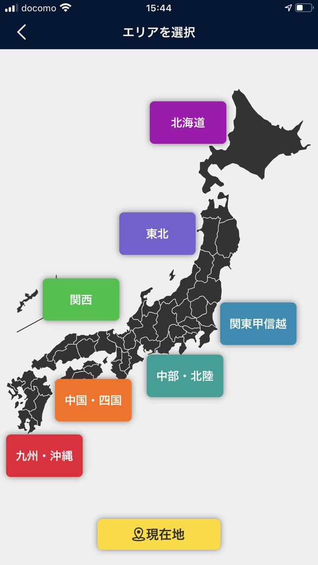 画像1: Google Map×ツーリングマップルの神アプリ登場