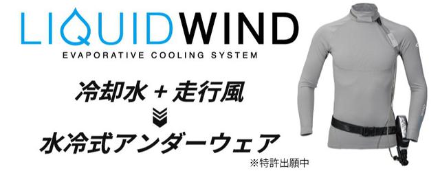 画像1: より快適な夏のライドを目指して。暑さでのスタミナ切れはもったいない!