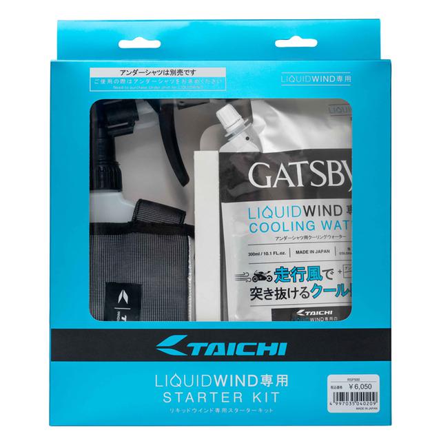 画像: スターターキットも販売
