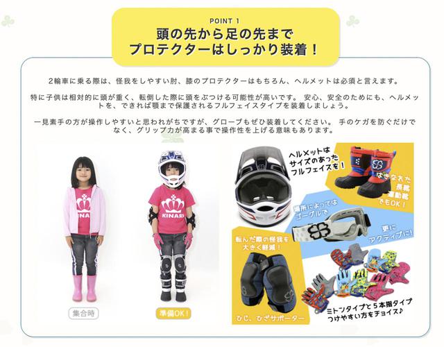 画像2: 電動キッズバイク「Meow」の魅力!