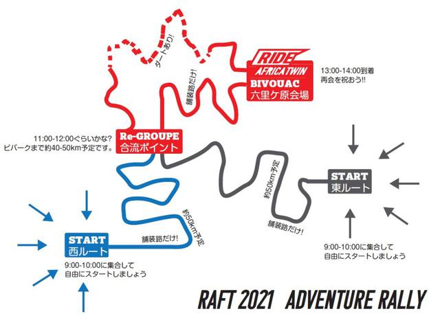 画像1: 約束の地でまた会おう、RIDE AFRICA TWINがコロナ対策で進化