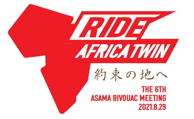 画像3: 約束の地でまた会おう、RIDE AFRICA TWINがコロナ対策で進化