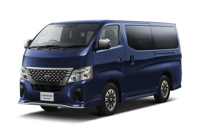 キャラバン」に新たなカスタムカー「AUTECH」登場。合わせてガソリン車