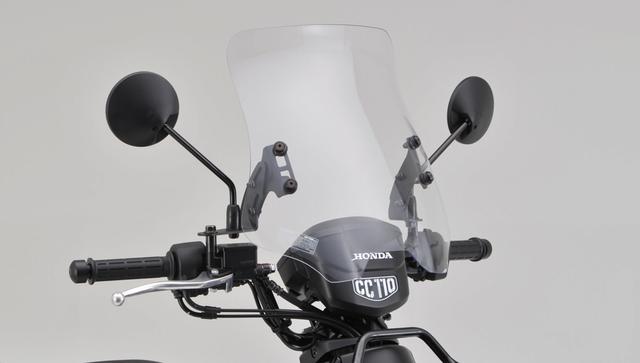 ウインドシールド　SS クロスカブ110 デイトナ 2022年モデルのCC110クロスカブ用ウインドシールドがデイトナ