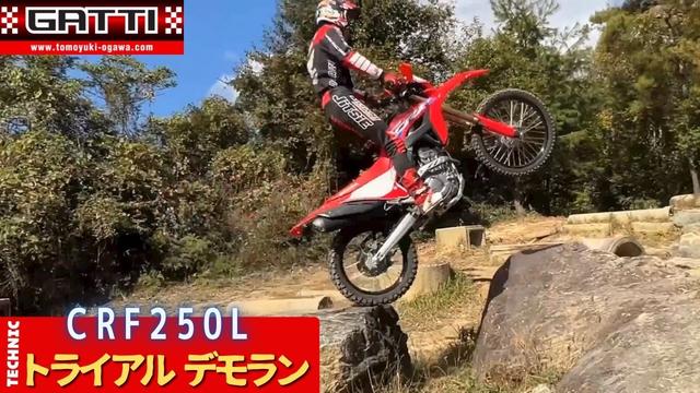 画像: TRIAL Demonstration　CRF250L www.youtube.com