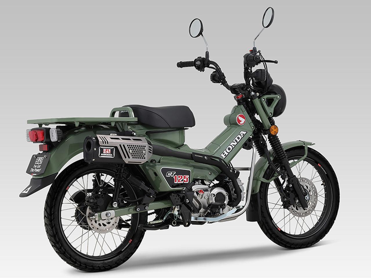 ハンターカブCT125 ヨシムラマフラーJA55 560292318377ba240a0cc7626ad3e5