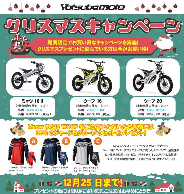 ヨツバモト　woof 16インチ Amazon.co.jp: YOTSUBAMOTO ヨツバモト WOOF16 シルバー (デカール